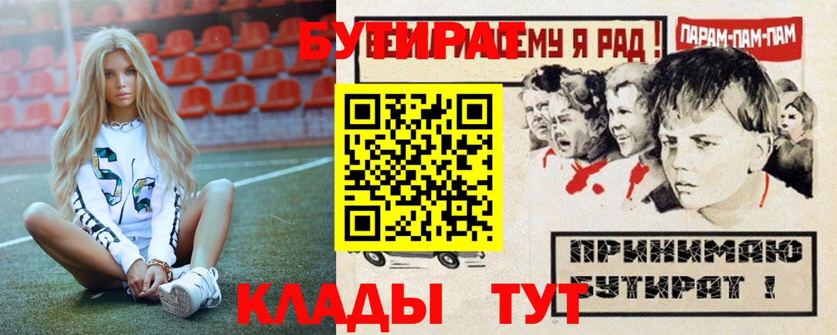 Гатчина  Бутират оксана  Вход с VPN 