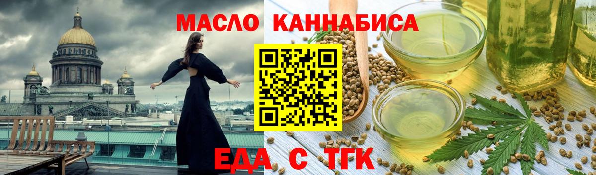 Гатчина  Печенье с ТГК марихуана  Вход с VPN 