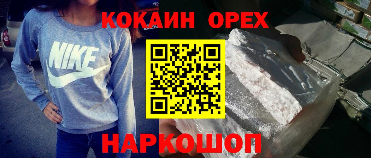 Cocaine Columbia  КОКАИН FishScale  Гатчина  Вход с VPN 