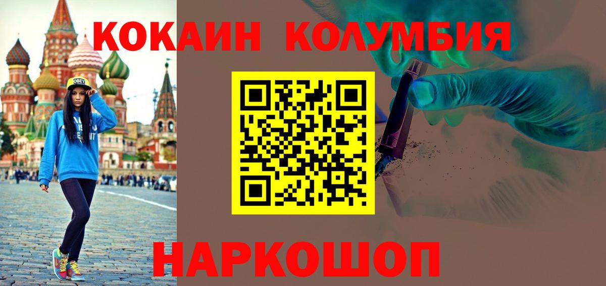 КОКАИН Перу Гатчина