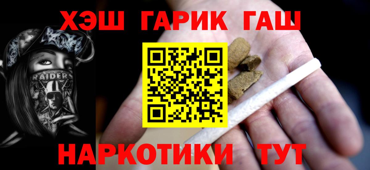 Гашиш гарик Гатчина