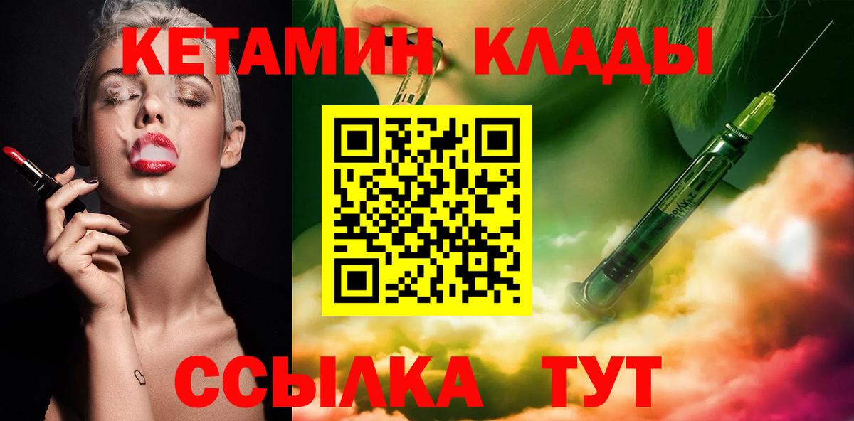 ОМГ ОМГ как войти  Вход с VPN  Гатчина  КЕТАМИН ketamine 