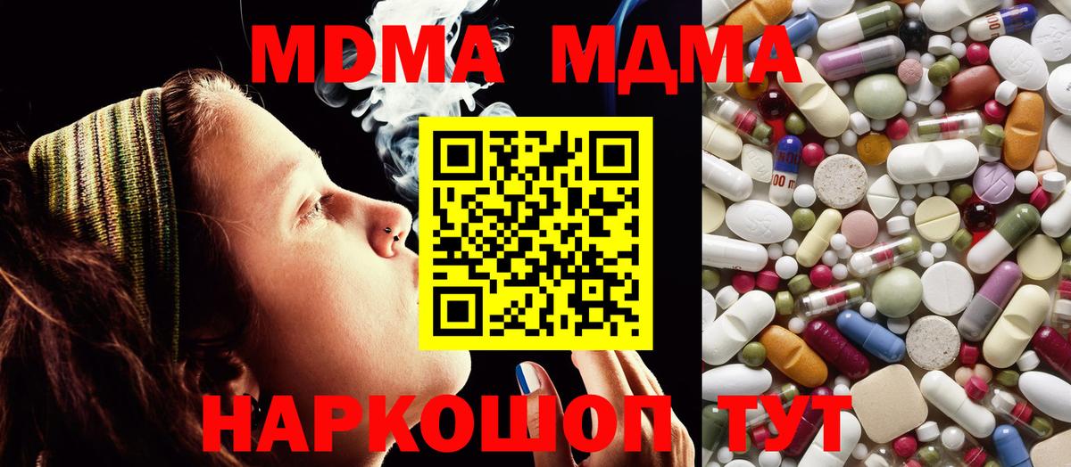 МДМА crystal  MDMA VHQ  Вход с VPN  Гатчина 