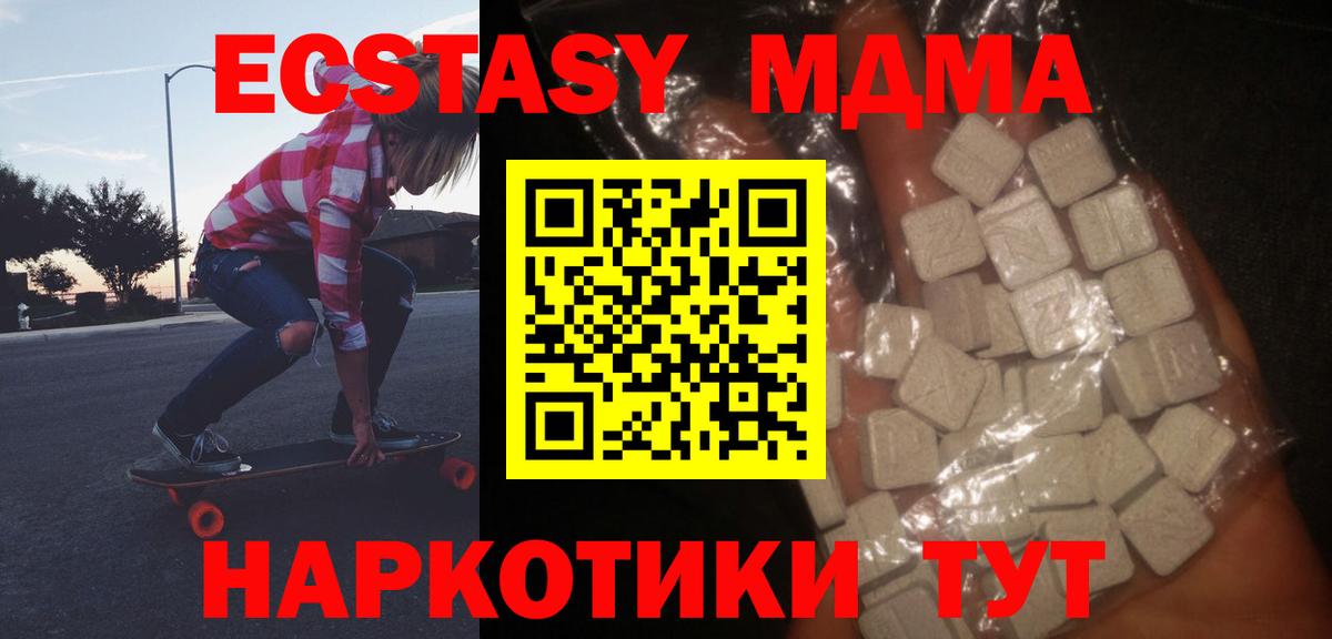 MDMA crystal Гатчина