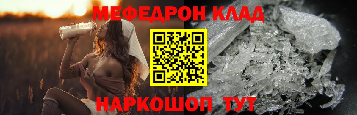 МЕФ мука Гатчина