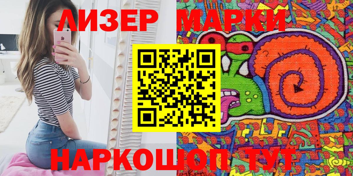 Марки 25I-NBOMe 1,5мг  Вход с VPN  Марки 25I-NBOMe 1,5мг  Гатчина 