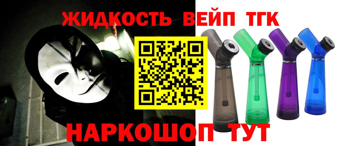 Дистиллят ТГК вейп с тгк Гатчина