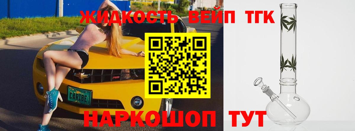 ТГК гашишное масло  Вход с VPN  Гатчина 