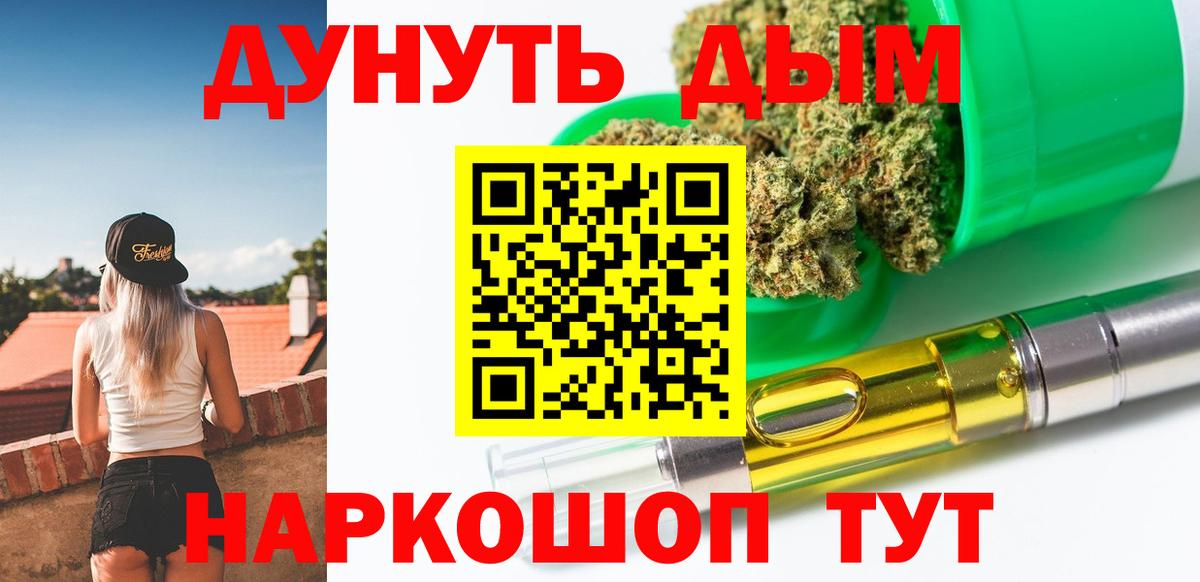 Канабис White Widow Гатчина